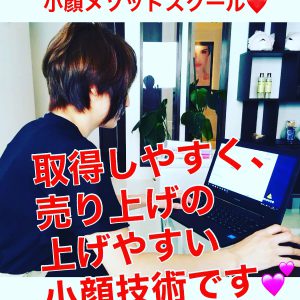手に職付けたい保育園のお子さんがいるあなたへ♪[滋賀の小顔スクールはsowa式小顔メソッドスクール]