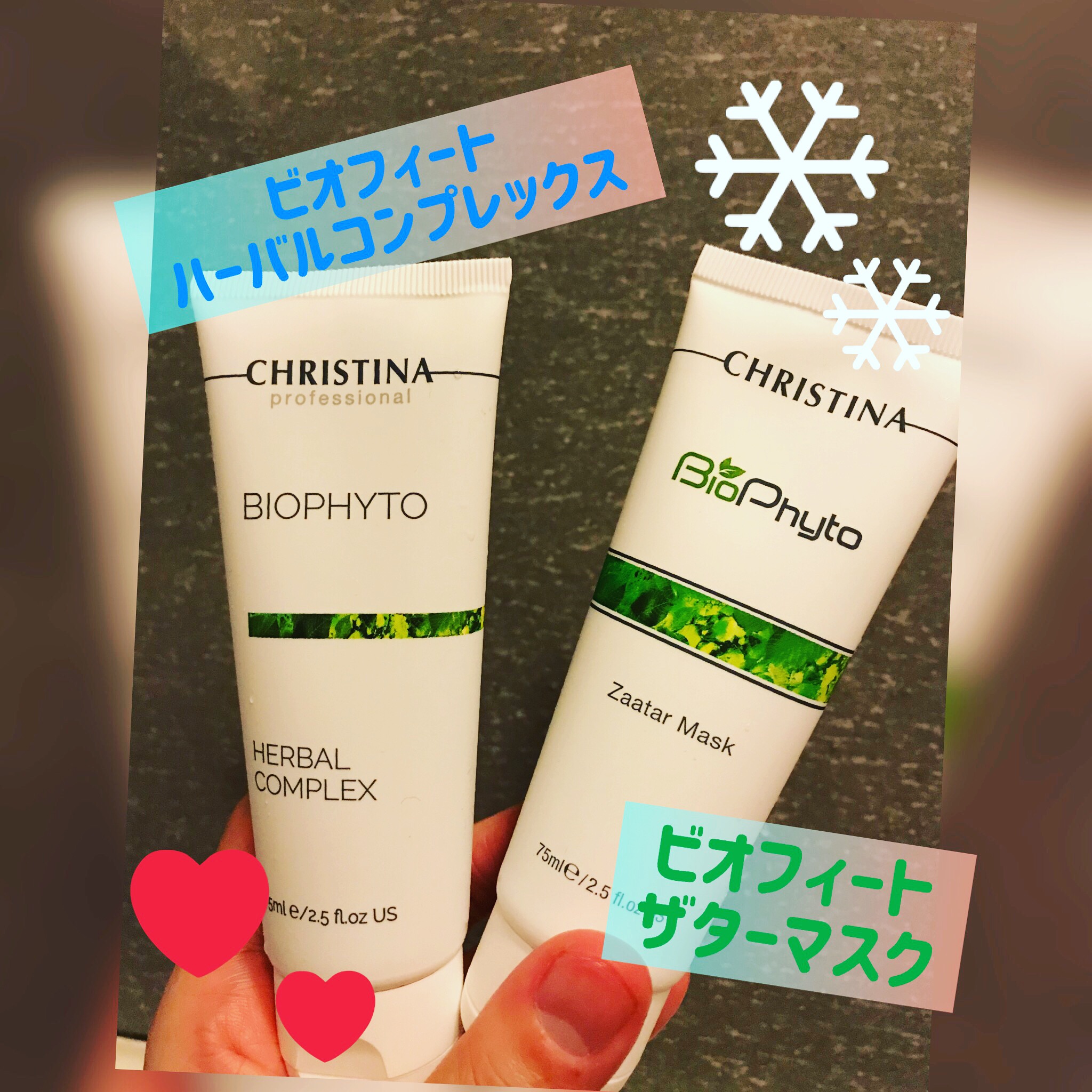 クリスティーナ ビオフィート ザターマスク ハーバルコンプレックス